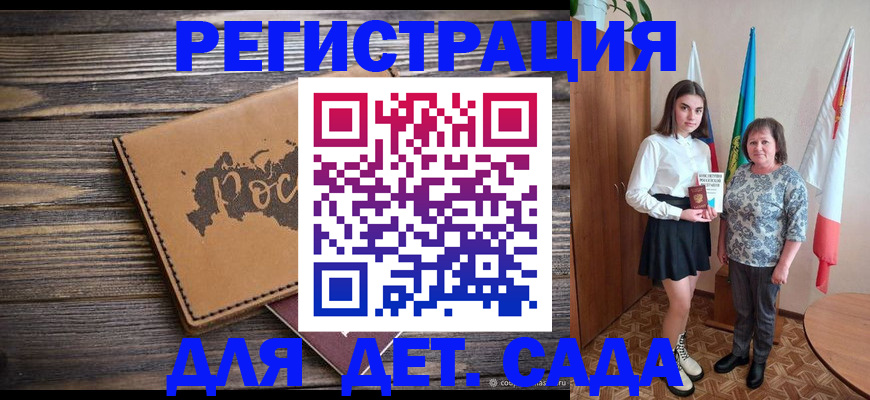 временная регистрация надежно в Барабинске