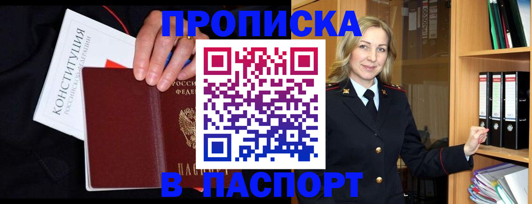 регистрация для школы в Барабинске