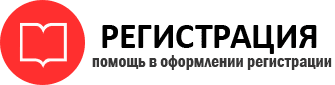прописка в Барабинске id696994